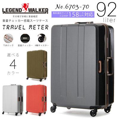 Legend Walker（レジェンドウォーカー） HARD CASE