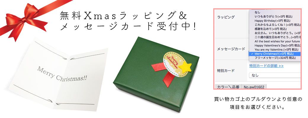 クリスマスメッセージ