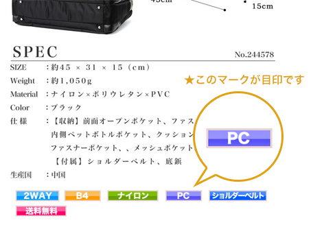 PC対応タイプは、クッション性が高く衝撃に強い